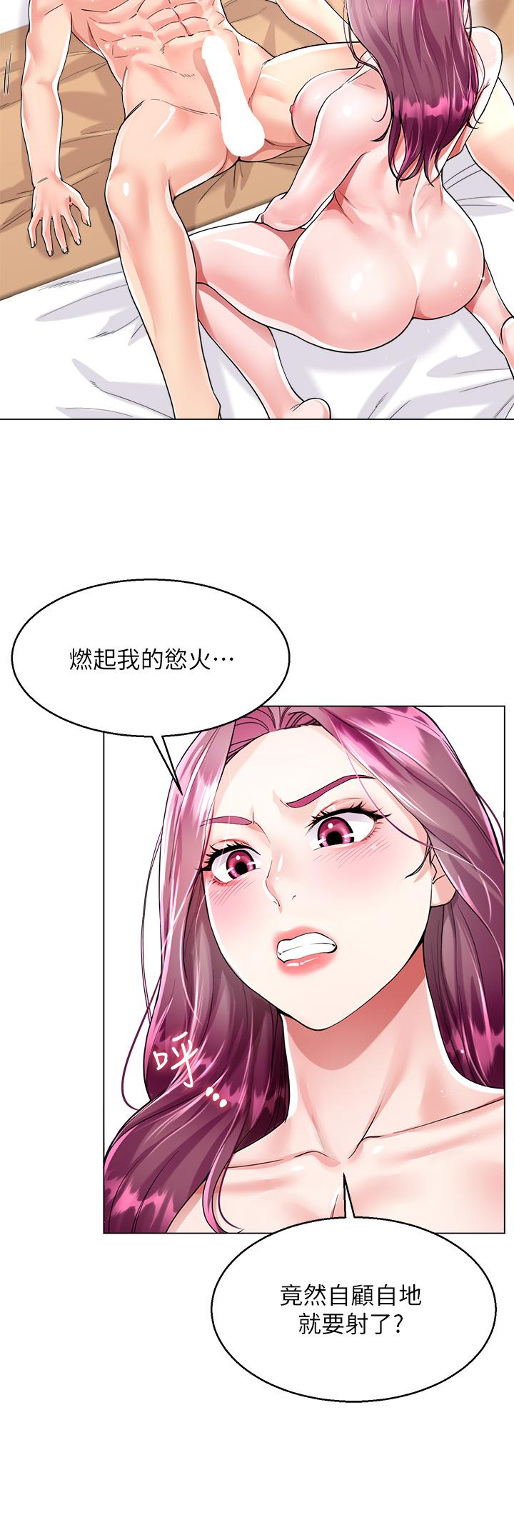 大嫂的裙子 第8話-這次我不會放過你 第45页