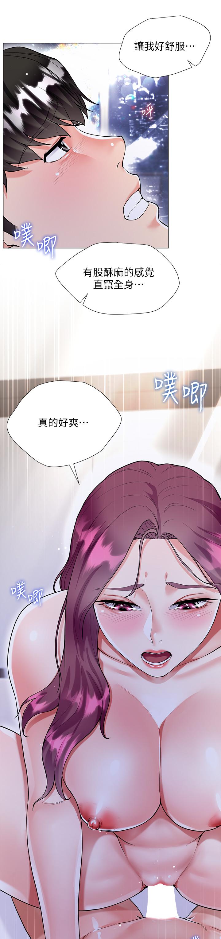 大嫂的裙子 第9話-夾放自如的蜜穴 第9页