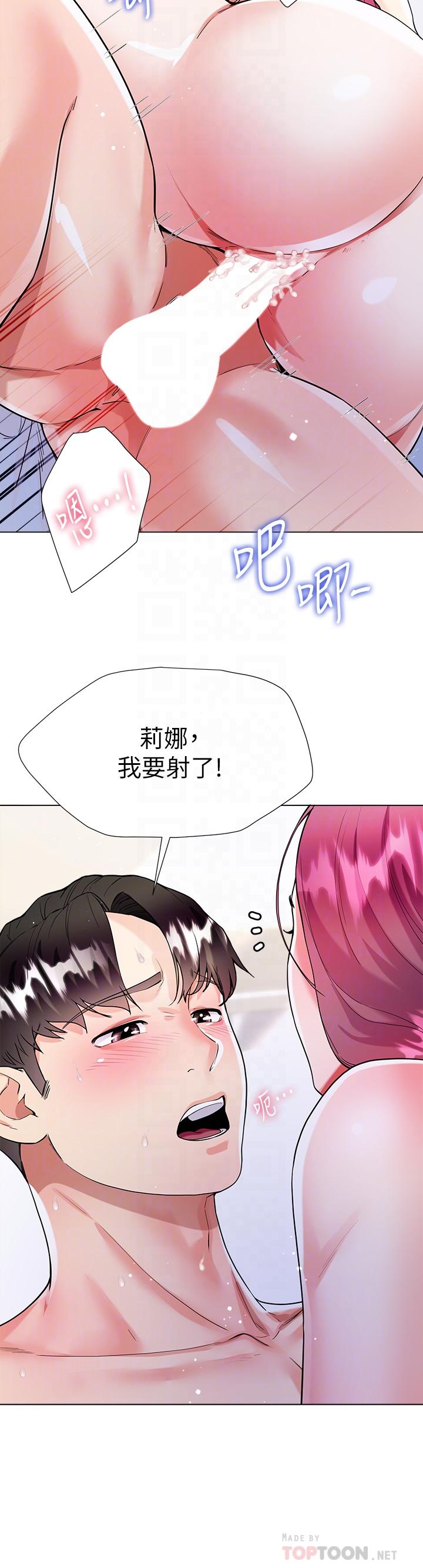 大嫂的裙子 第9話-夾放自如的蜜穴 第16页