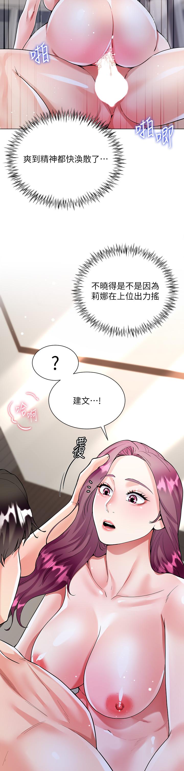 大嫂的裙子 第9話-夾放自如的蜜穴 第13页