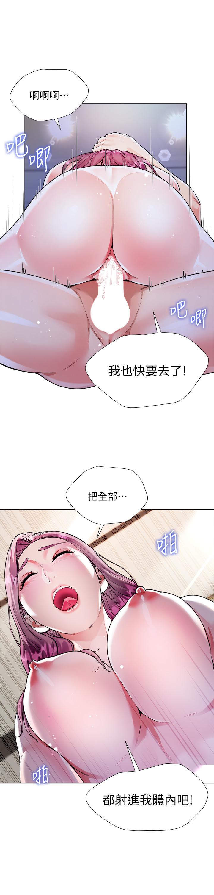 大嫂的裙子 第9話-夾放自如的蜜穴 第17页
