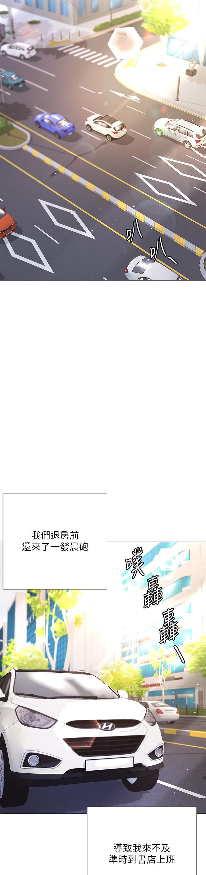 大嫂的裙子 第9話-夾放自如的蜜穴 第24页
