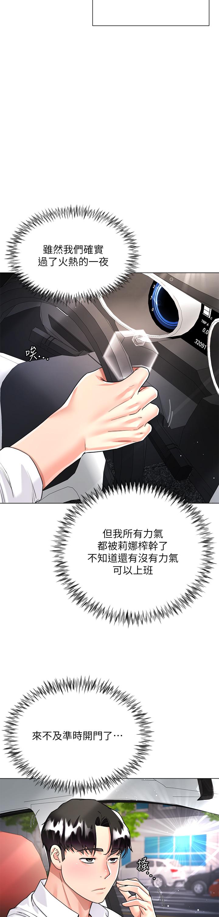 大嫂的裙子 第9話-夾放自如的蜜穴 第25页
