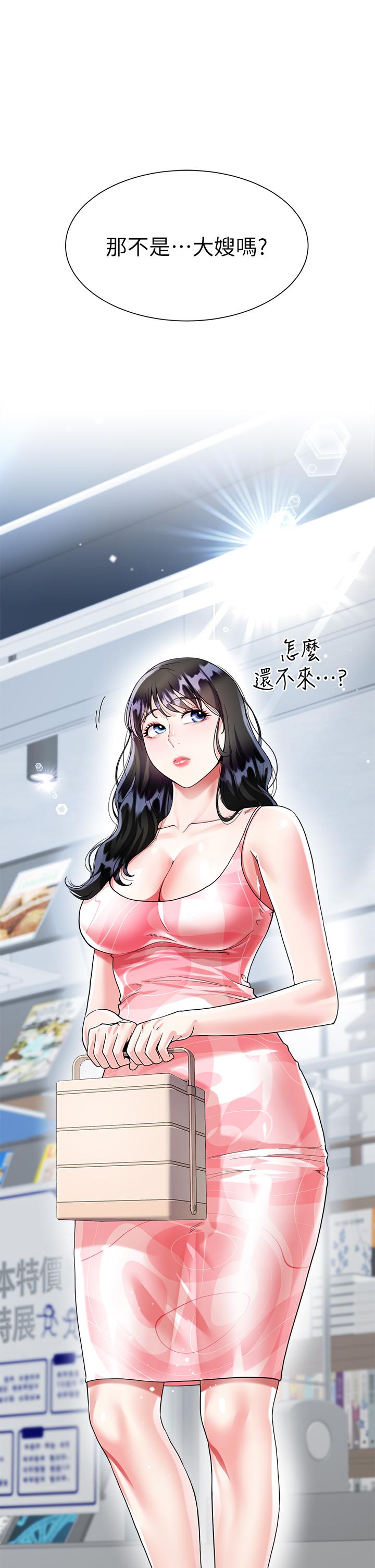 大嫂的裙子 第9話-夾放自如的蜜穴 第27页
