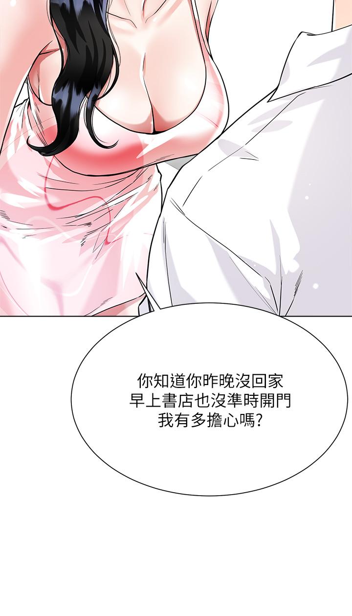大嫂的裙子 第9話-夾放自如的蜜穴 第31页