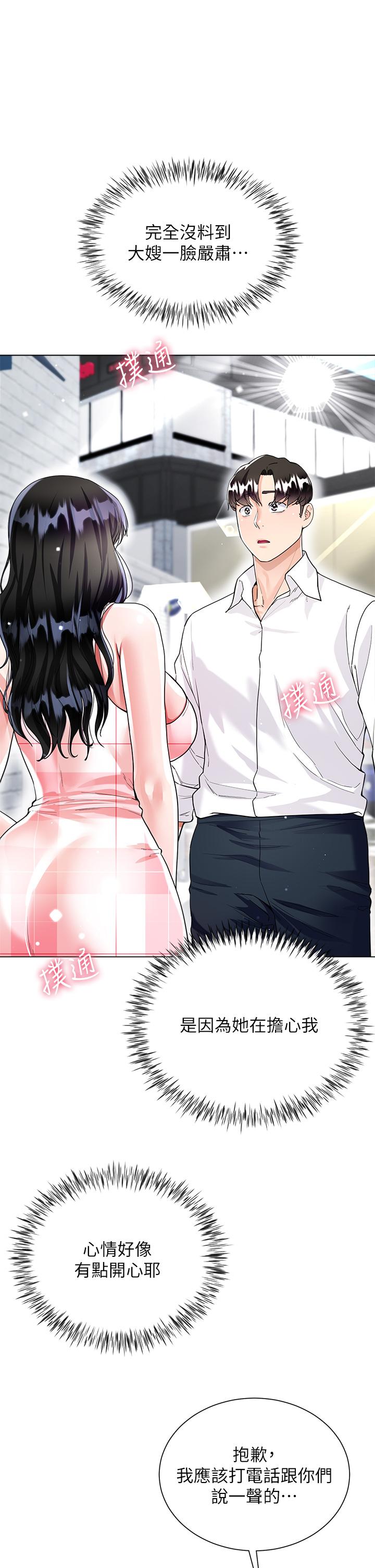 大嫂的裙子 第9話-夾放自如的蜜穴 第32页