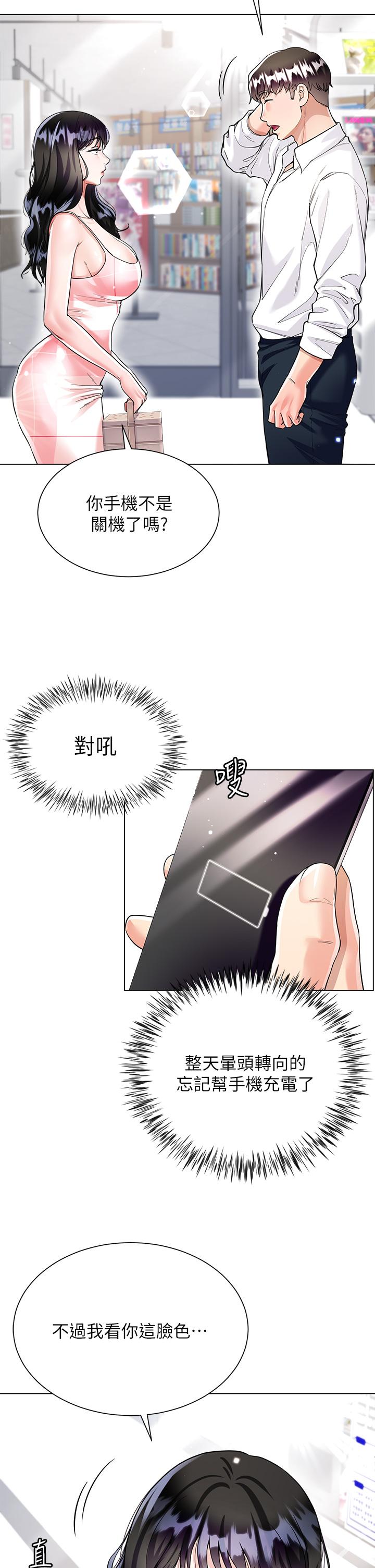 大嫂的裙子 第9話-夾放自如的蜜穴 第33页