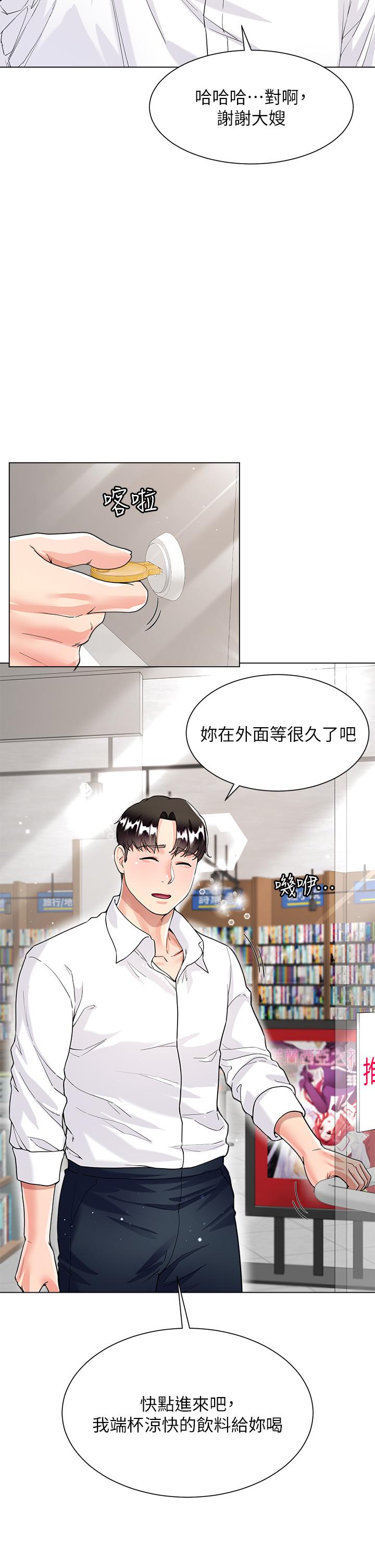 大嫂的裙子 第9話-夾放自如的蜜穴 第38页