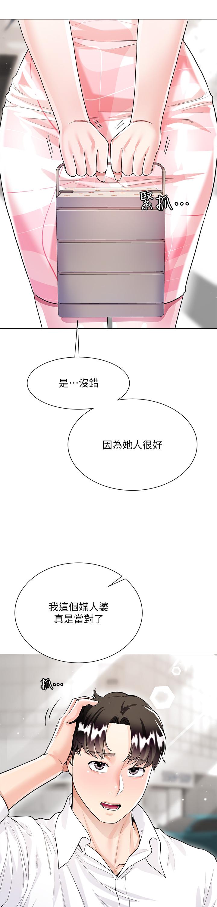 大嫂的裙子 第9話-夾放自如的蜜穴 第37页