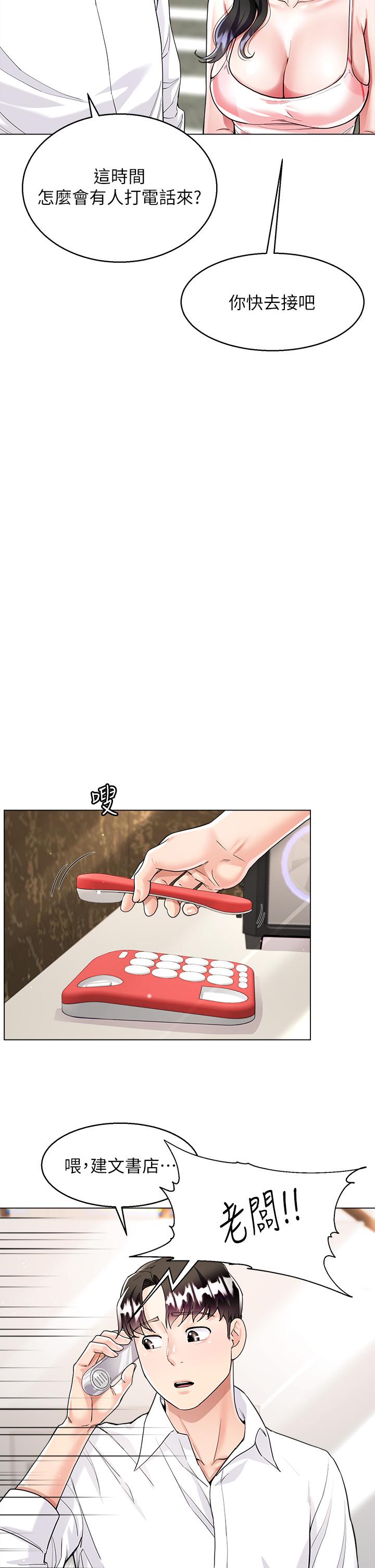大嫂的裙子 第9話-夾放自如的蜜穴 第43页