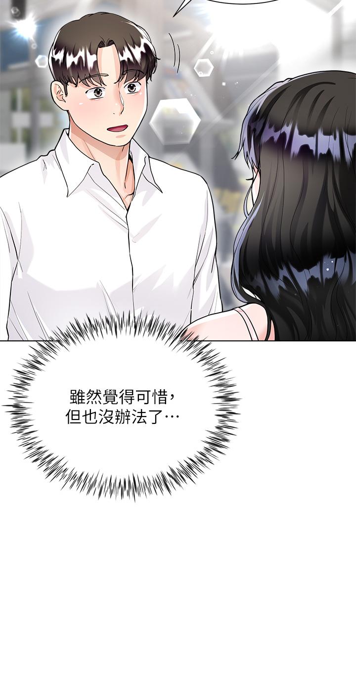 大嫂的裙子 第9話-夾放自如的蜜穴 第41页