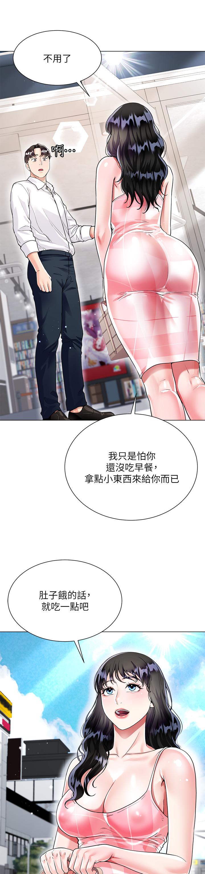 大嫂的裙子 第9話-夾放自如的蜜穴 第39页