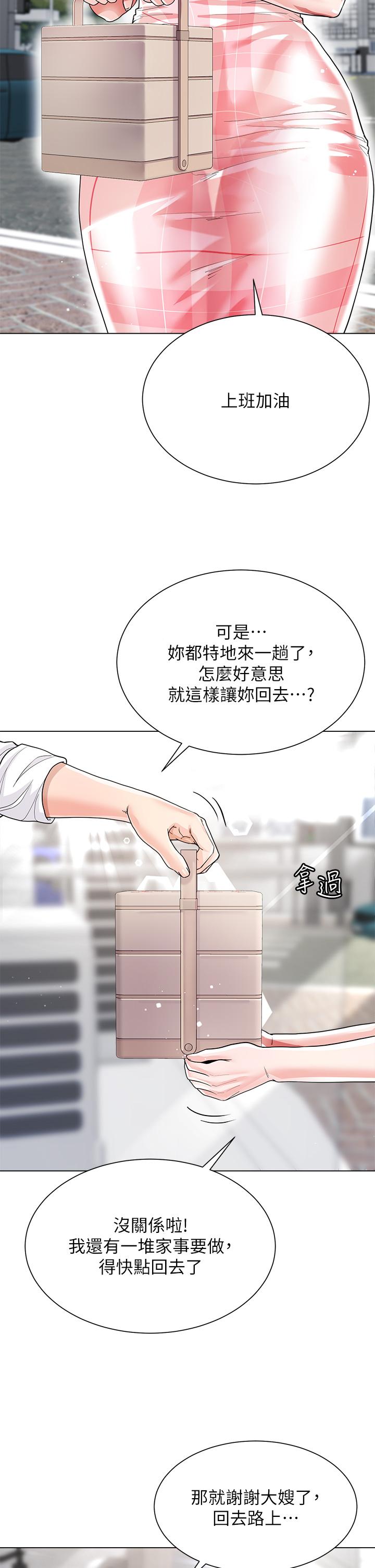 大嫂的裙子 第9話-夾放自如的蜜穴 第40页