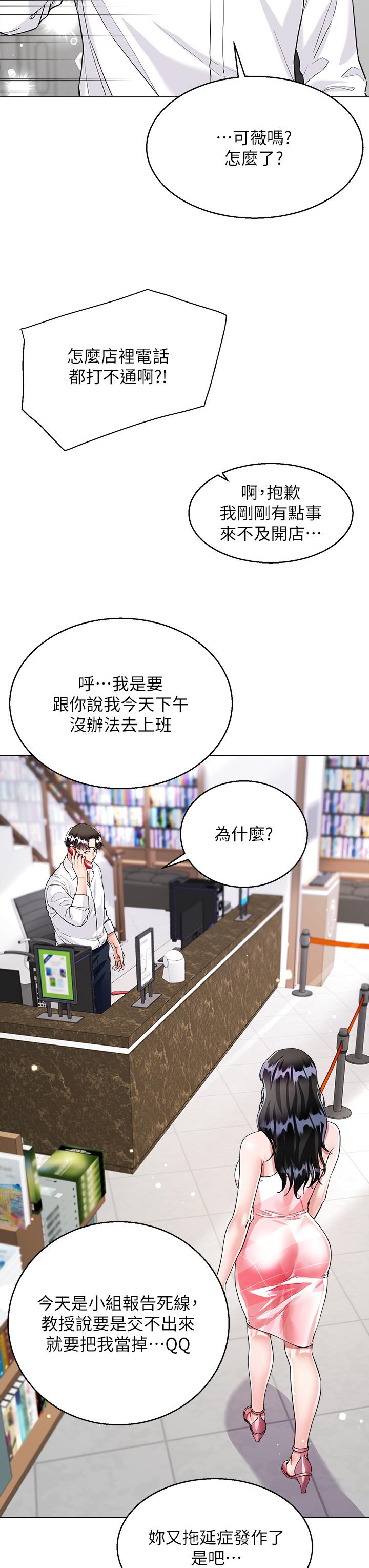 大嫂的裙子 第9話-夾放自如的蜜穴 第44页