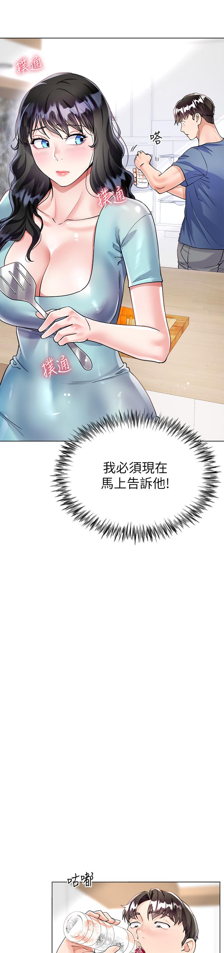 大嫂的裙子 第14話-獨處時摸一下也可以吧 第19页