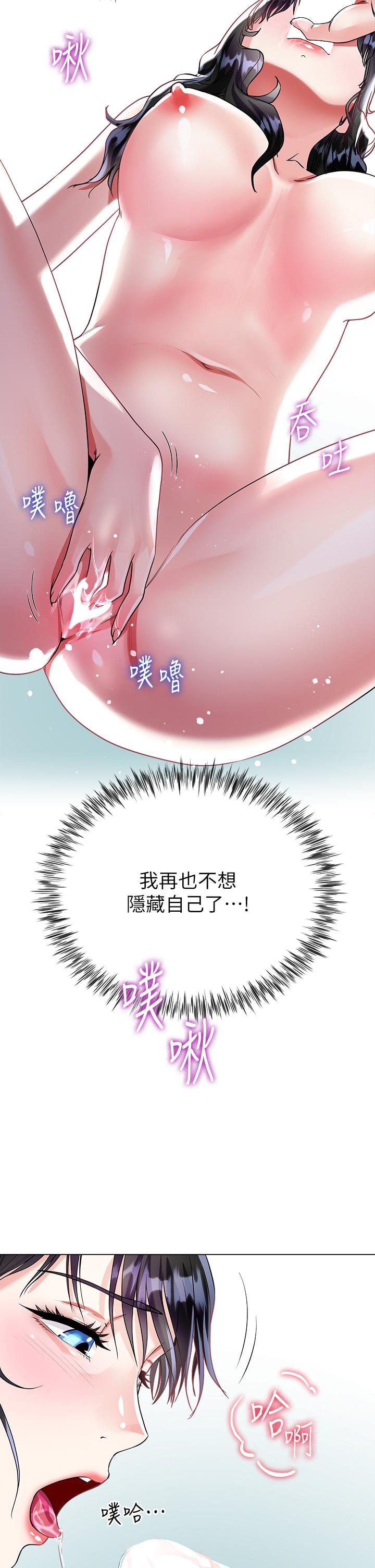 大嫂的裙子 第15話-我們現在是共犯了 第40页