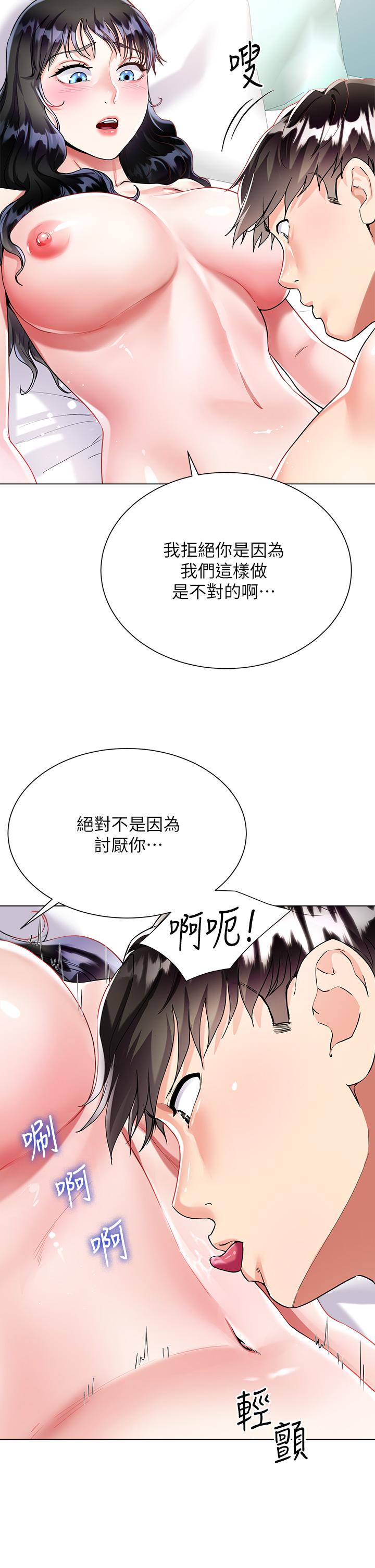 大嫂的裙子 第15話-我們現在是共犯了 第15页