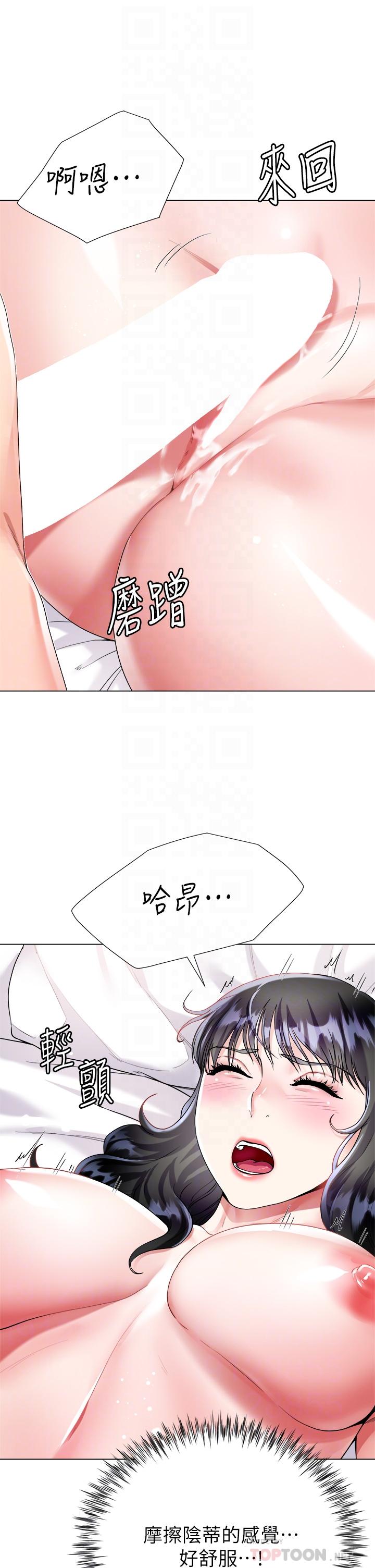 大嫂的裙子 第16話-摩擦陰蒂的感覺真好 第8页