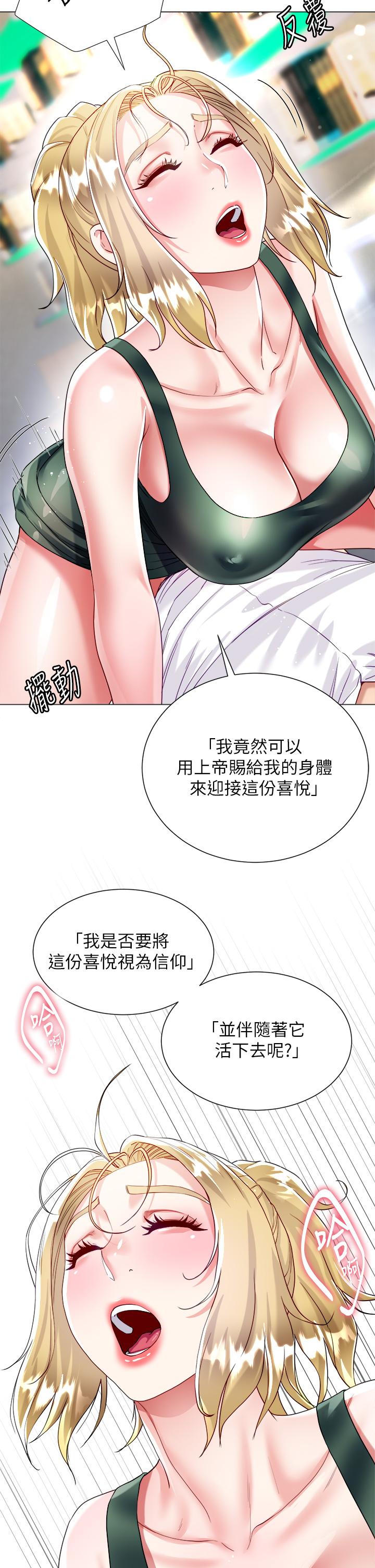 大嫂的裙子 第17話-可以教我怎麼做愛嗎 第40页