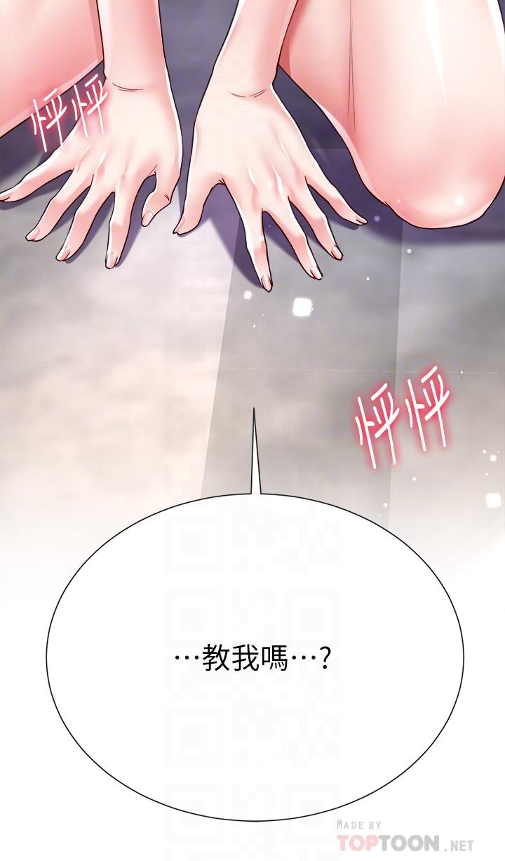 大嫂的裙子 第18話-老闆，快放進來 第6页