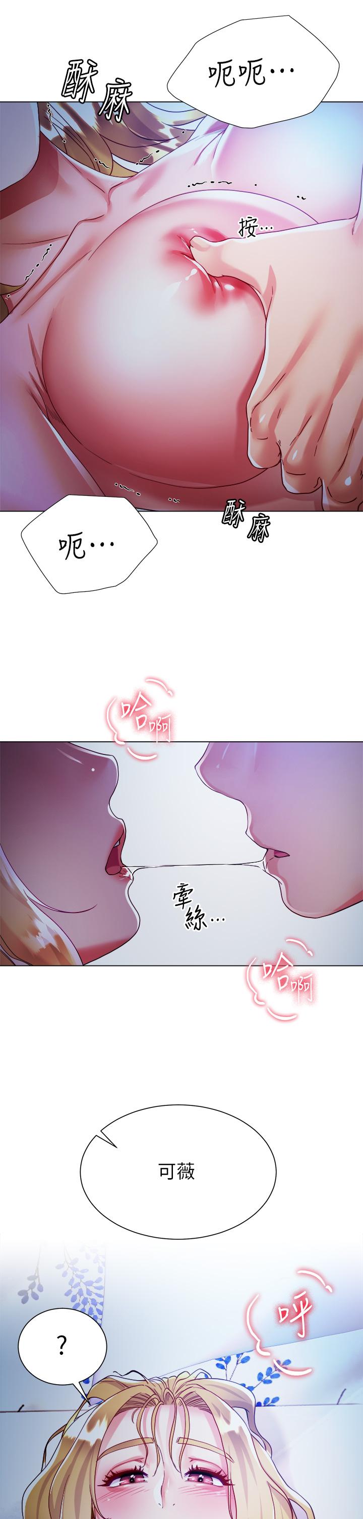 大嫂的裙子 第18話-老闆，快放進來 第53页
