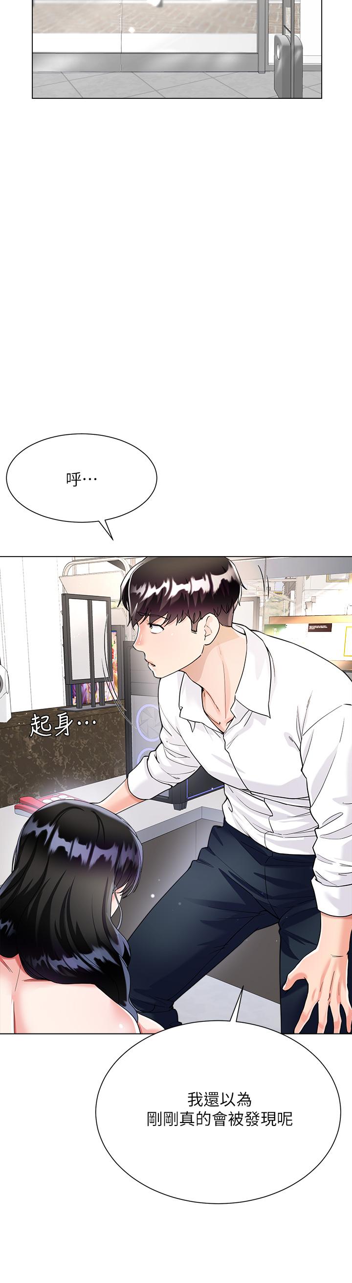 大嫂的裙子 第11話-今天開始，你是我的女人 第31页