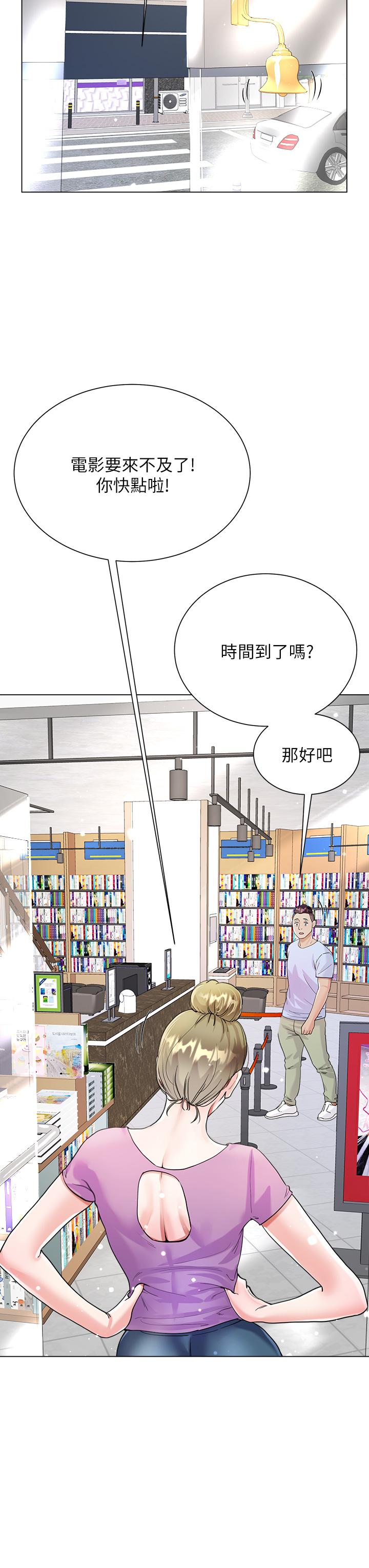 大嫂的裙子 第11話-今天開始，你是我的女人 第29页