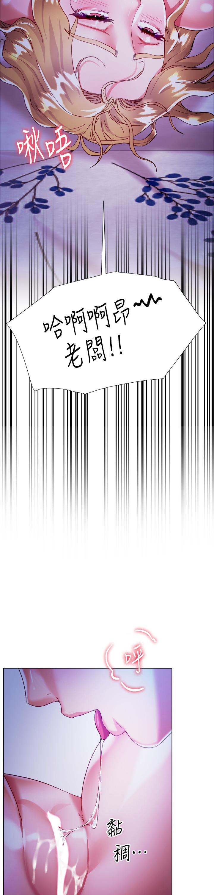 大嫂的裙子 第19話-老闆的肉棒好舒服 第34页