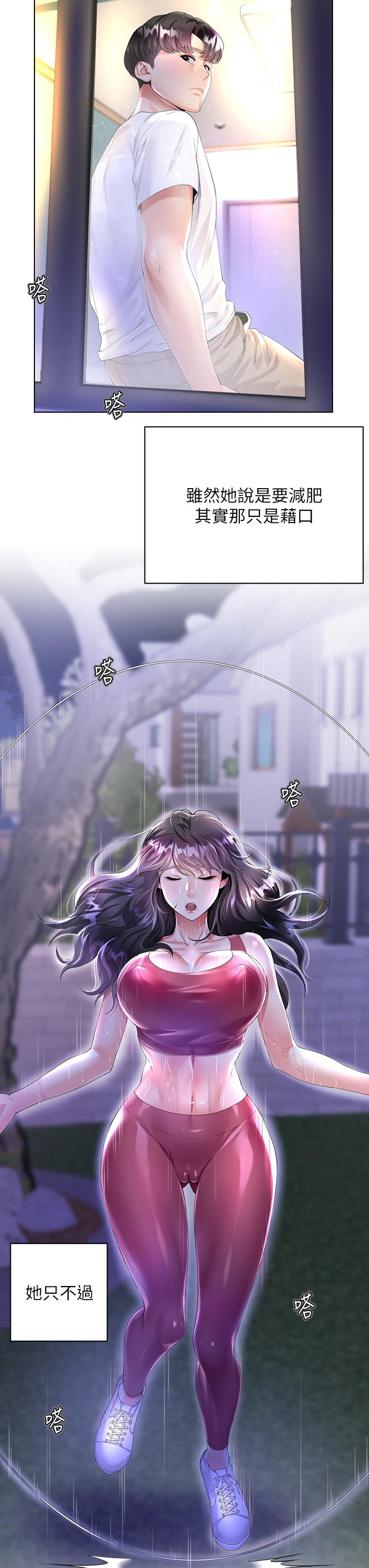 大嫂的裙子 第1話-貪圖哥哥的女人 第3页