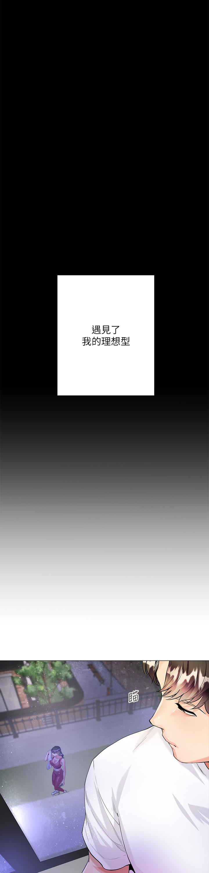 大嫂的裙子 第1話-貪圖哥哥的女人 第8页