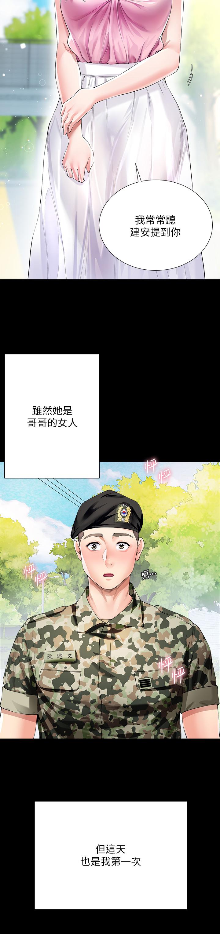 大嫂的裙子 第1話-貪圖哥哥的女人 第7页