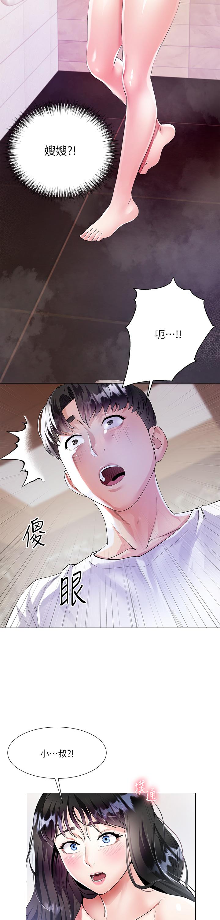 大嫂的裙子 第1話-貪圖哥哥的女人 第16页