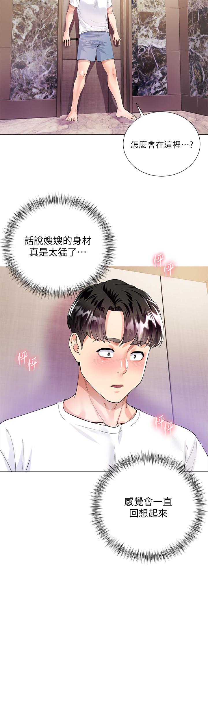 大嫂的裙子 第1話-貪圖哥哥的女人 第19页