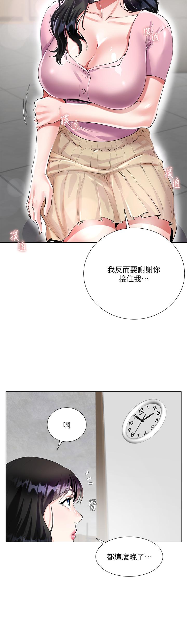 大嫂的裙子 第1話-貪圖哥哥的女人 第52页
