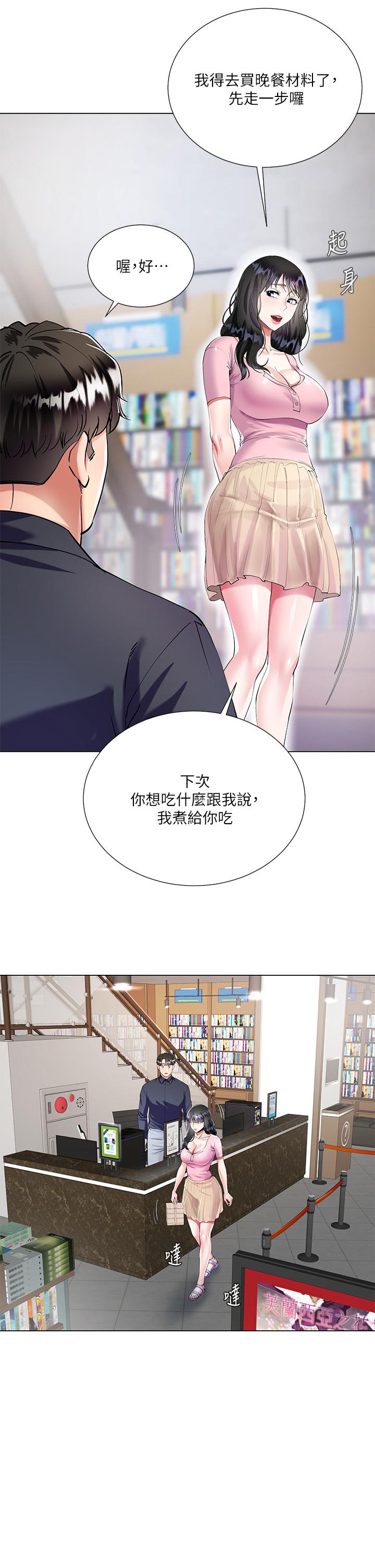 大嫂的裙子 第1話-貪圖哥哥的女人 第53页