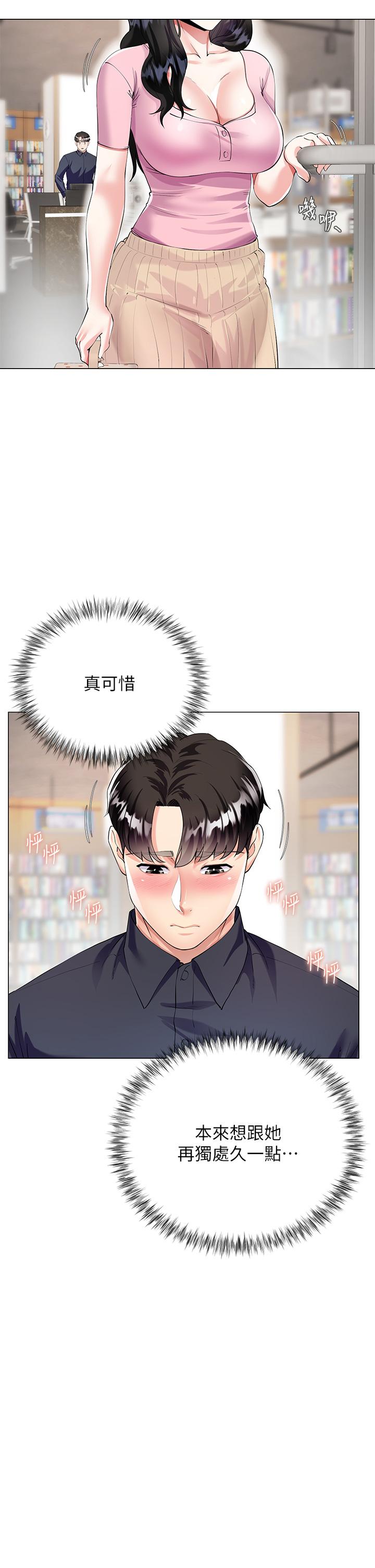 大嫂的裙子 第1話-貪圖哥哥的女人 第54页