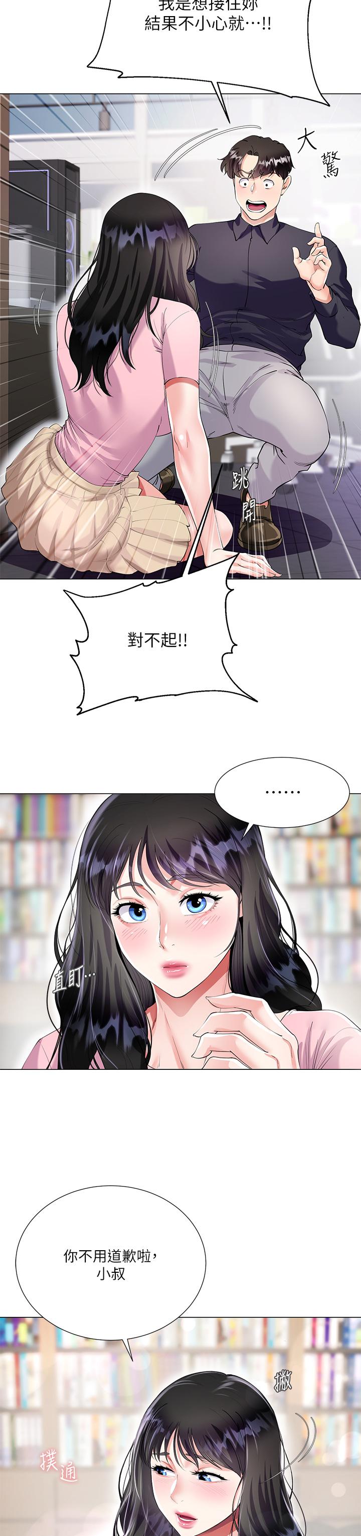 大嫂的裙子 第1話-貪圖哥哥的女人 第51页