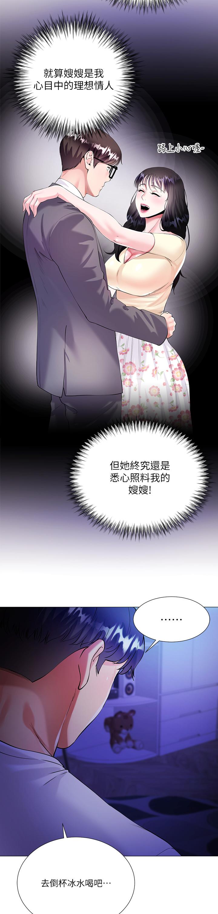 大嫂的裙子 第1話-貪圖哥哥的女人 第61页