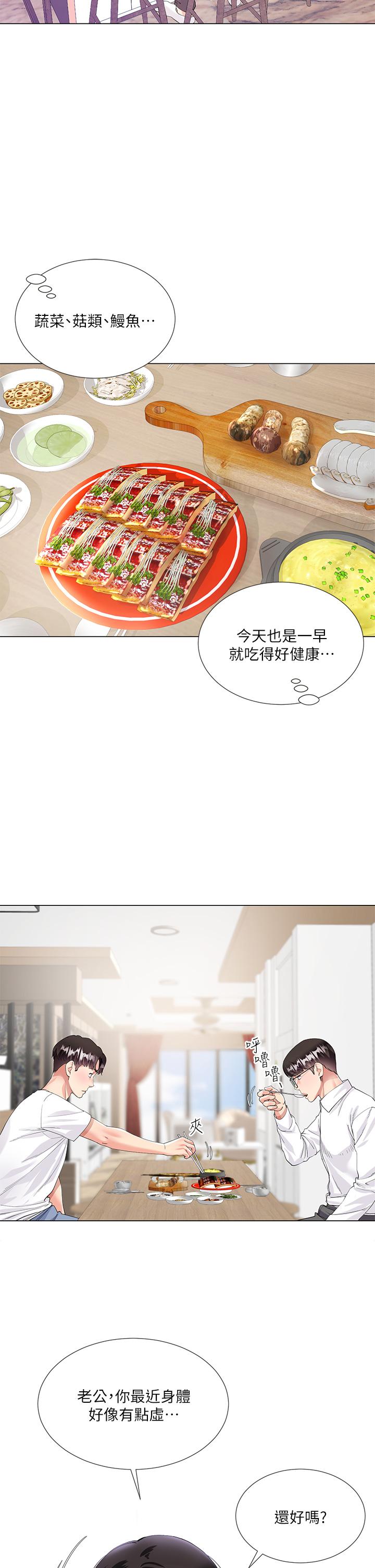 大嫂的裙子 第1話-貪圖哥哥的女人 第26页