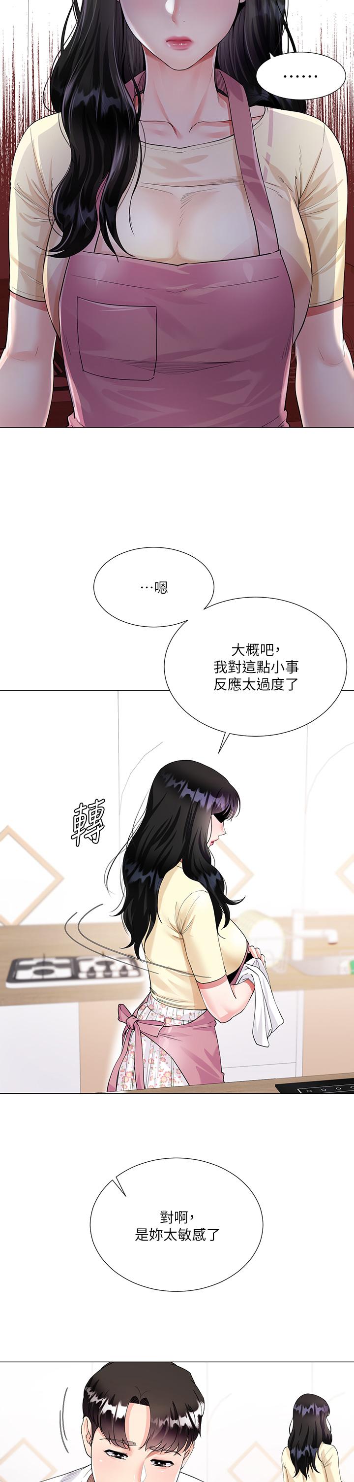 大嫂的裙子 第1話-貪圖哥哥的女人 第31页