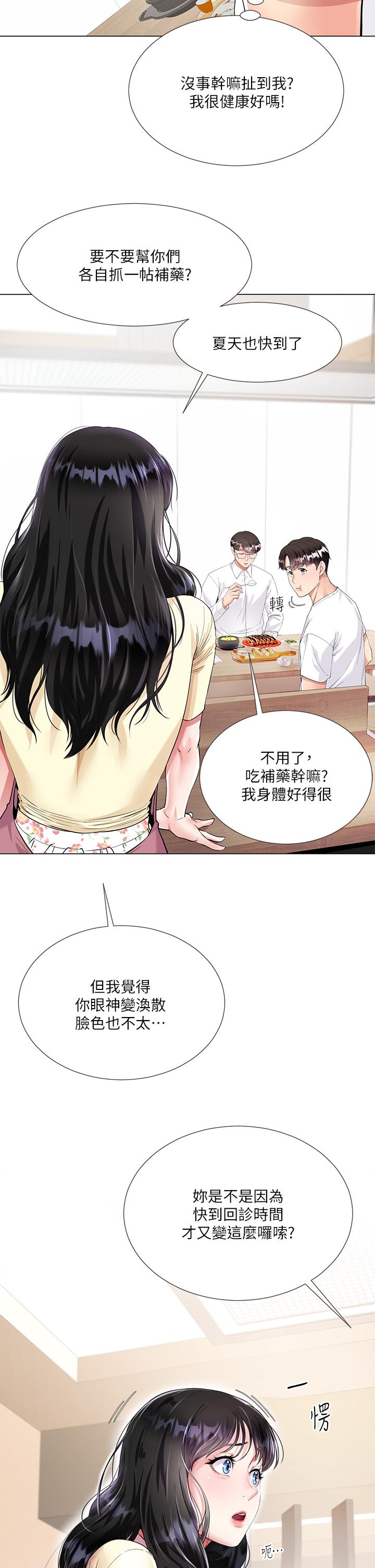 大嫂的裙子 第1話-貪圖哥哥的女人 第28页