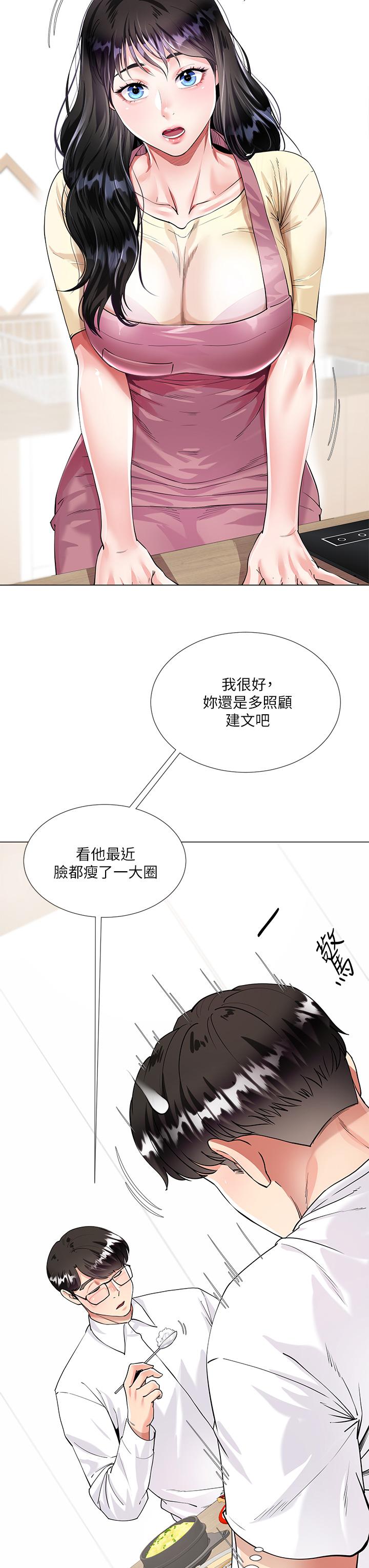 大嫂的裙子 第1話-貪圖哥哥的女人 第27页