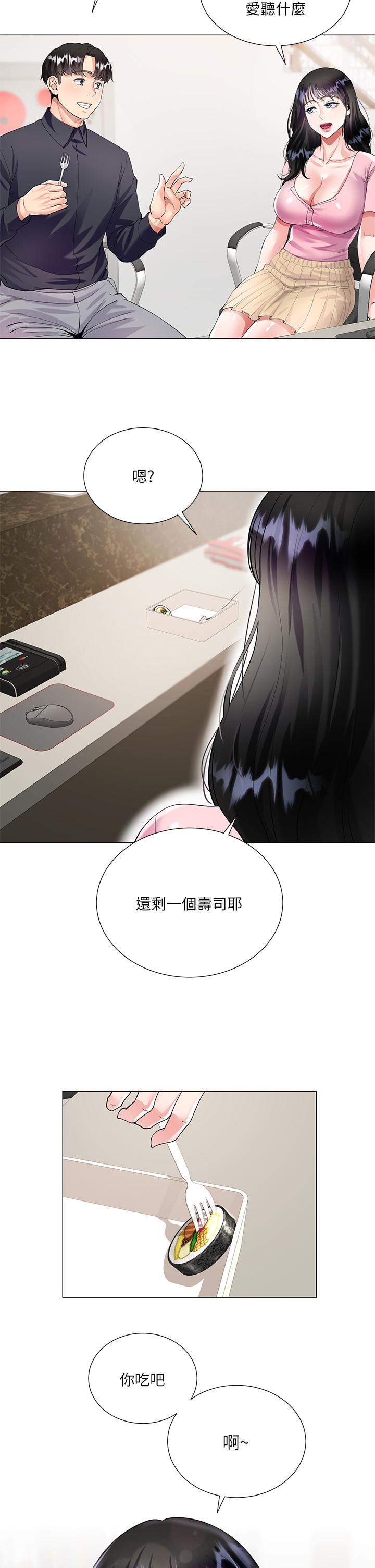 大嫂的裙子 第1話-貪圖哥哥的女人 第45页