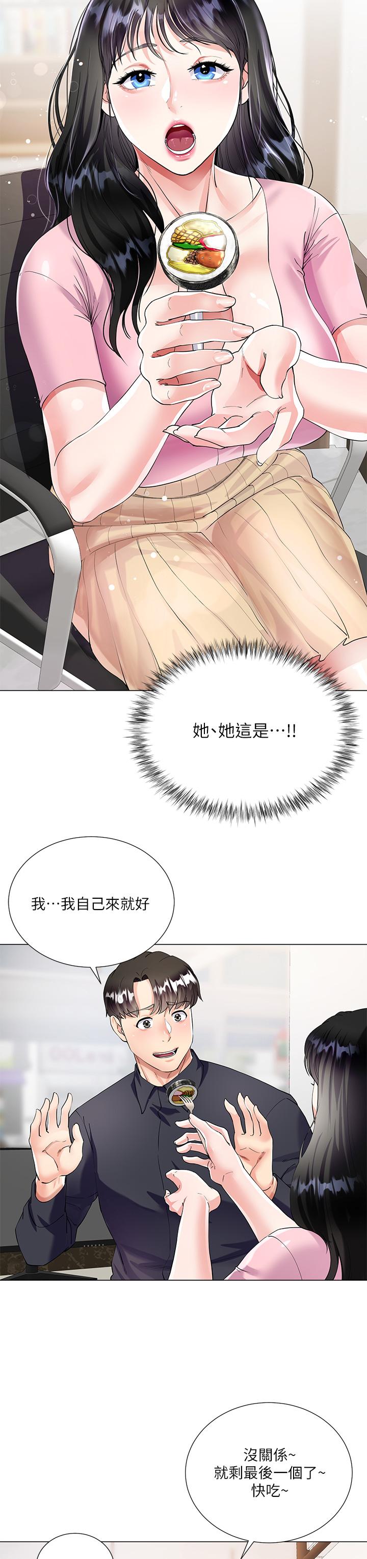 大嫂的裙子 第1話-貪圖哥哥的女人 第46页