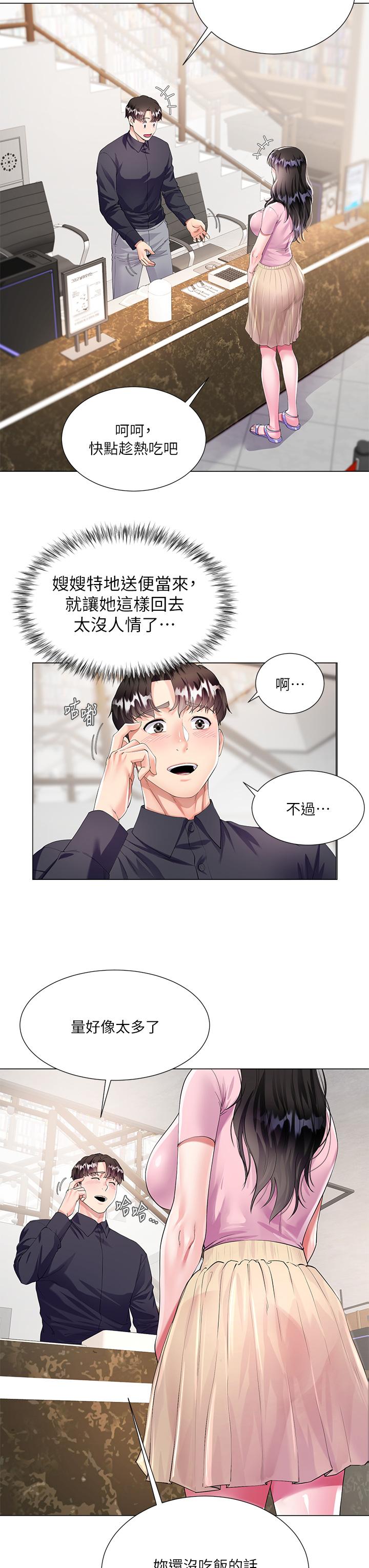 大嫂的裙子 第1話-貪圖哥哥的女人 第41页