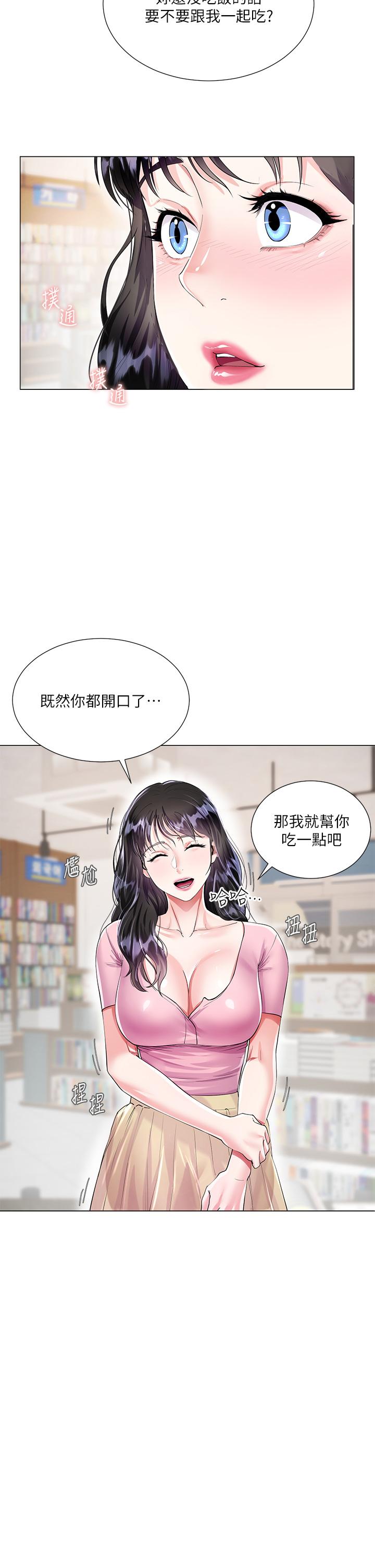 大嫂的裙子 第1話-貪圖哥哥的女人 第42页