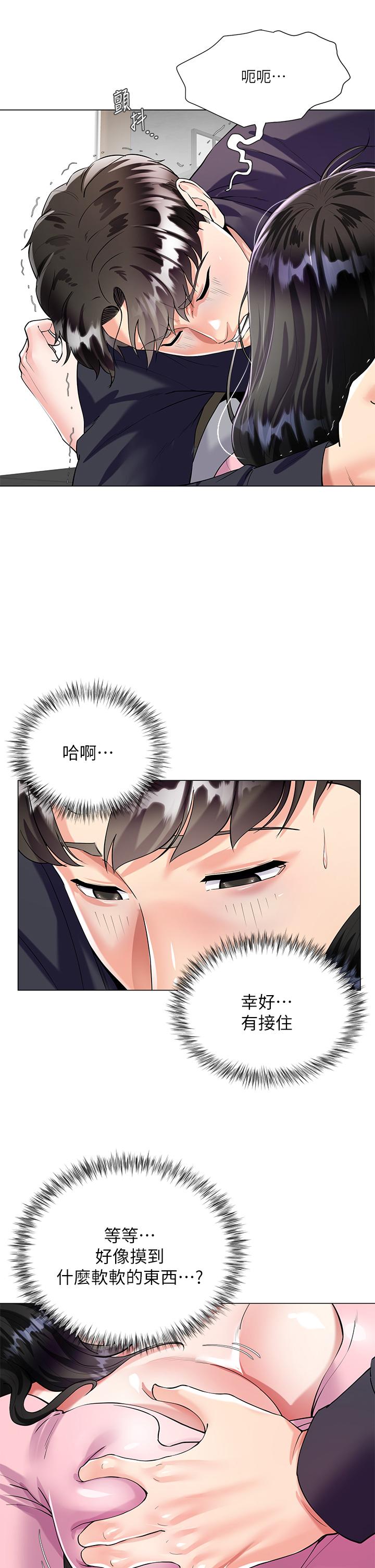 大嫂的裙子 第1話-貪圖哥哥的女人 第49页