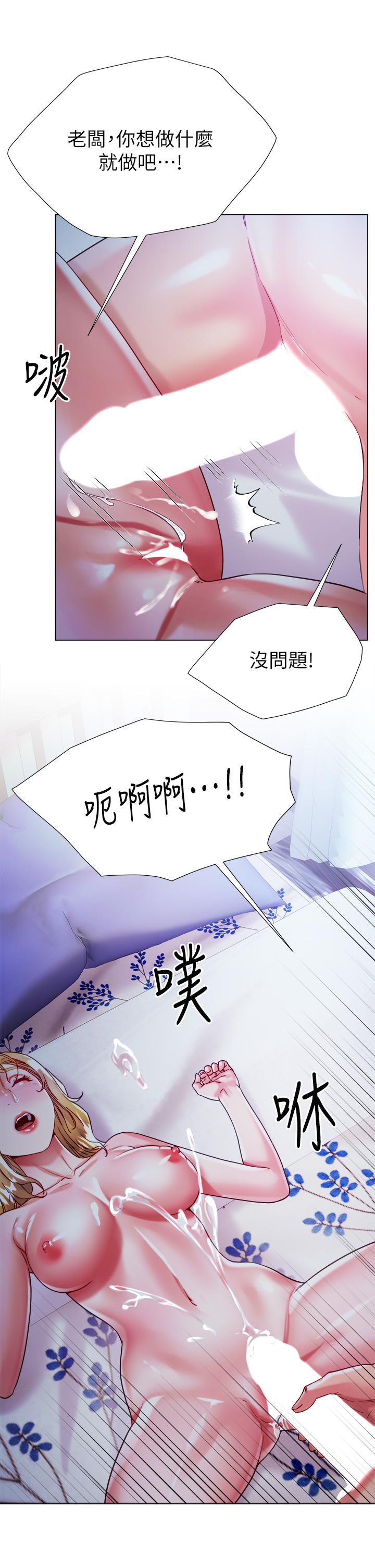 大嫂的裙子 第20話-請你邊吻我邊干我 第34页