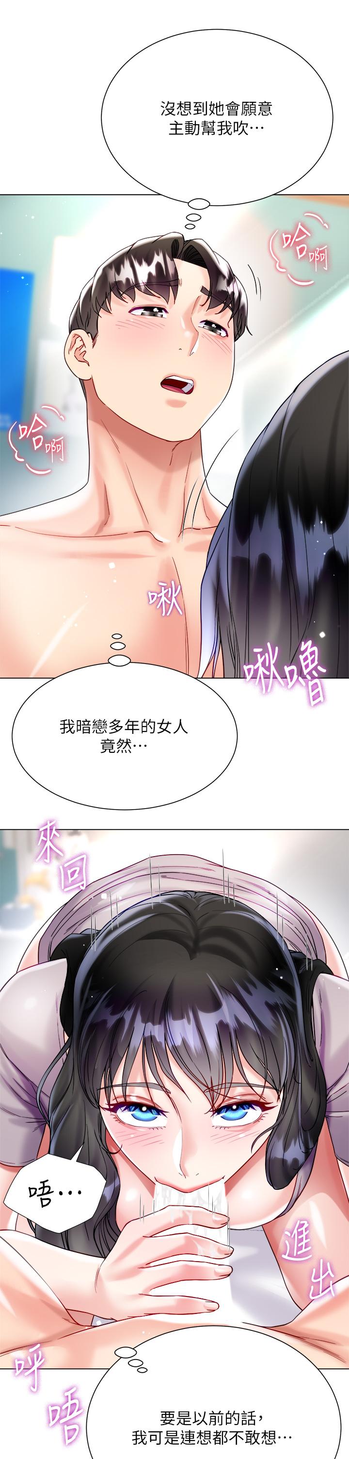 大嫂的裙子 第21話-不聽話就沒有肉棒 第27页
