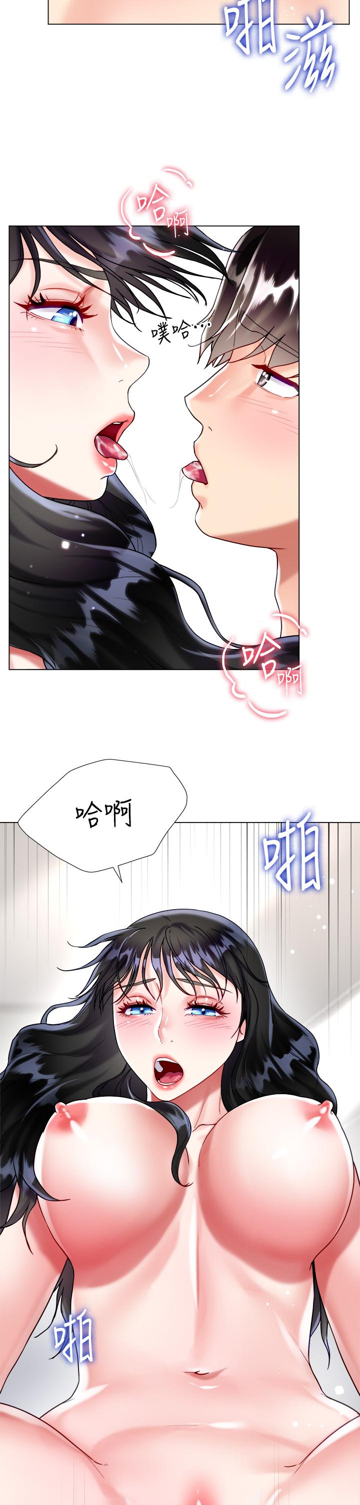 大嫂的裙子 第22話-邊洗澡邊做愛 第9页